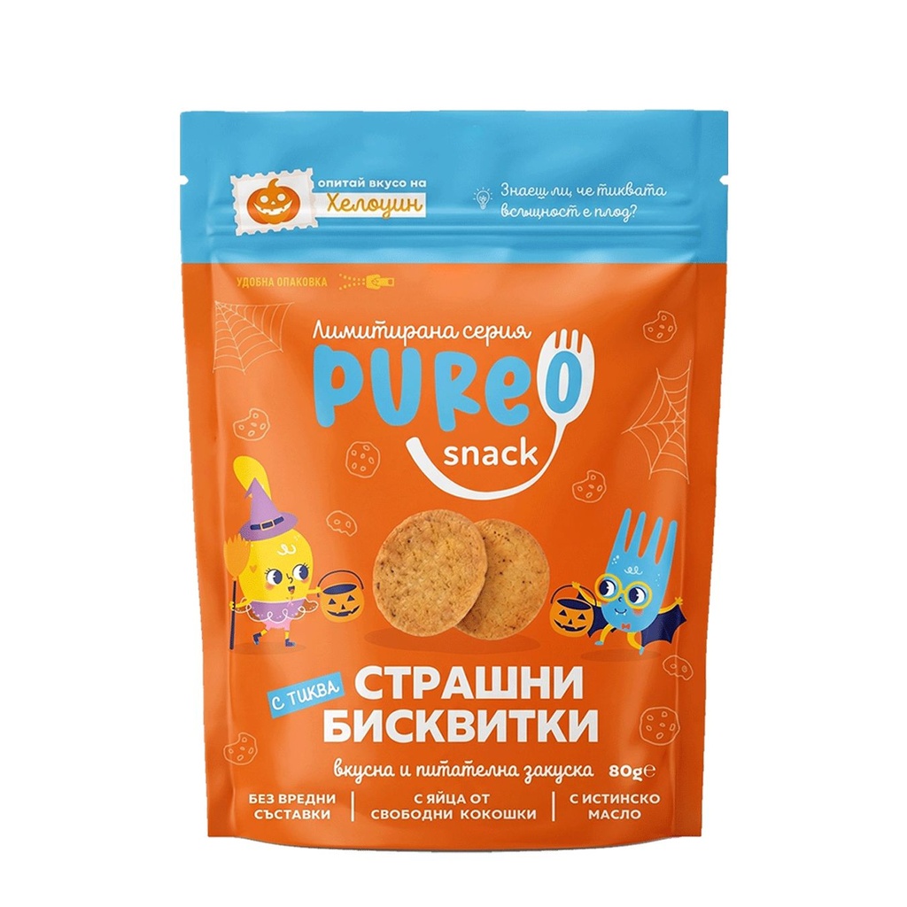 Страшни бисквитки