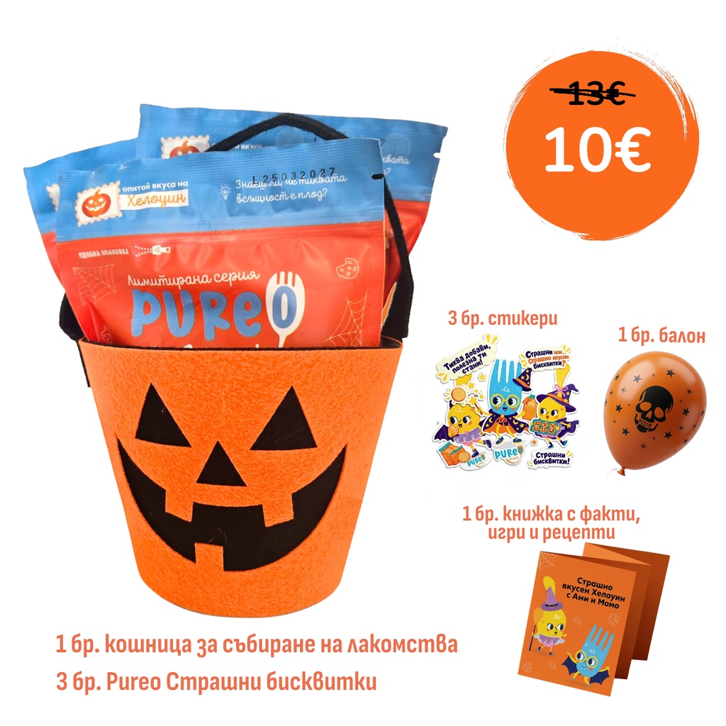 Spooky Basket