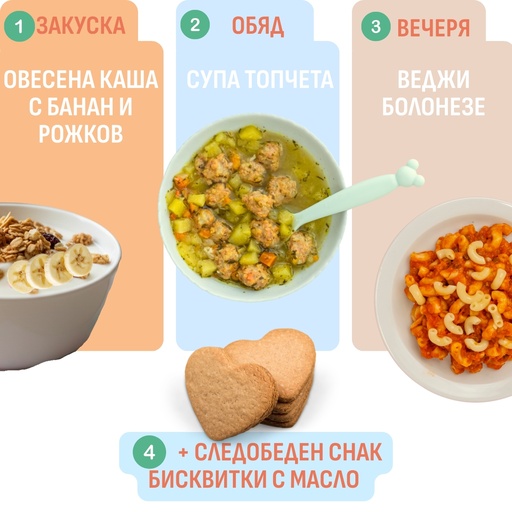 Daily menu with pasta