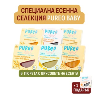 Есенен пакет с подарък